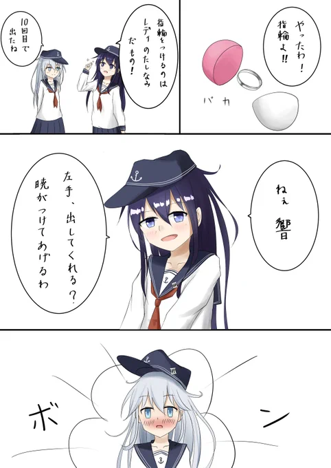 男前な暁ちゃん!!!! 