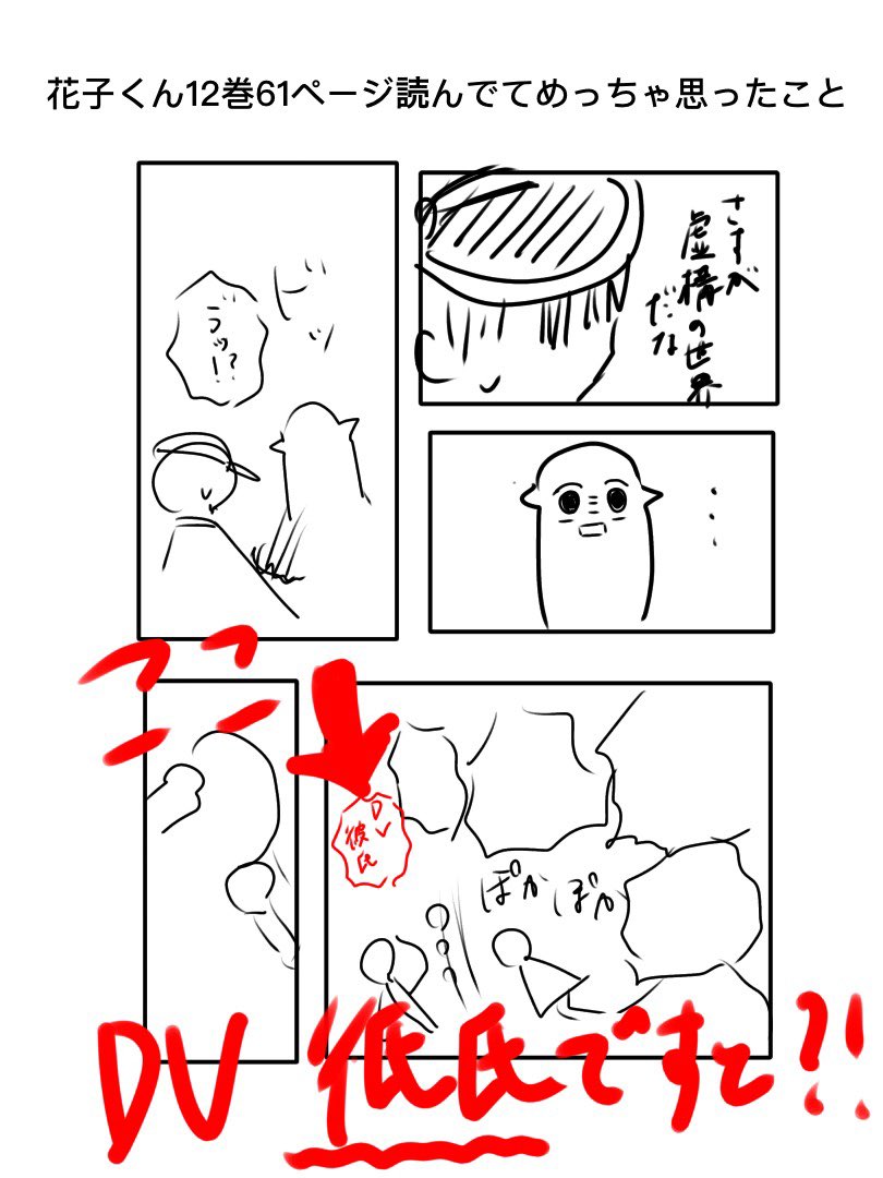地縛少年花子くん 12巻のこのシーンのセリフ 花子くんのセリフなの それと ラミ 花寧々の漫画 地縛少年花子くん 12巻のこのシーンのセリフ 花子くんのセリフなの それと ラミ 花寧々の漫画