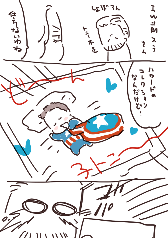ことにちゃんのまんが 