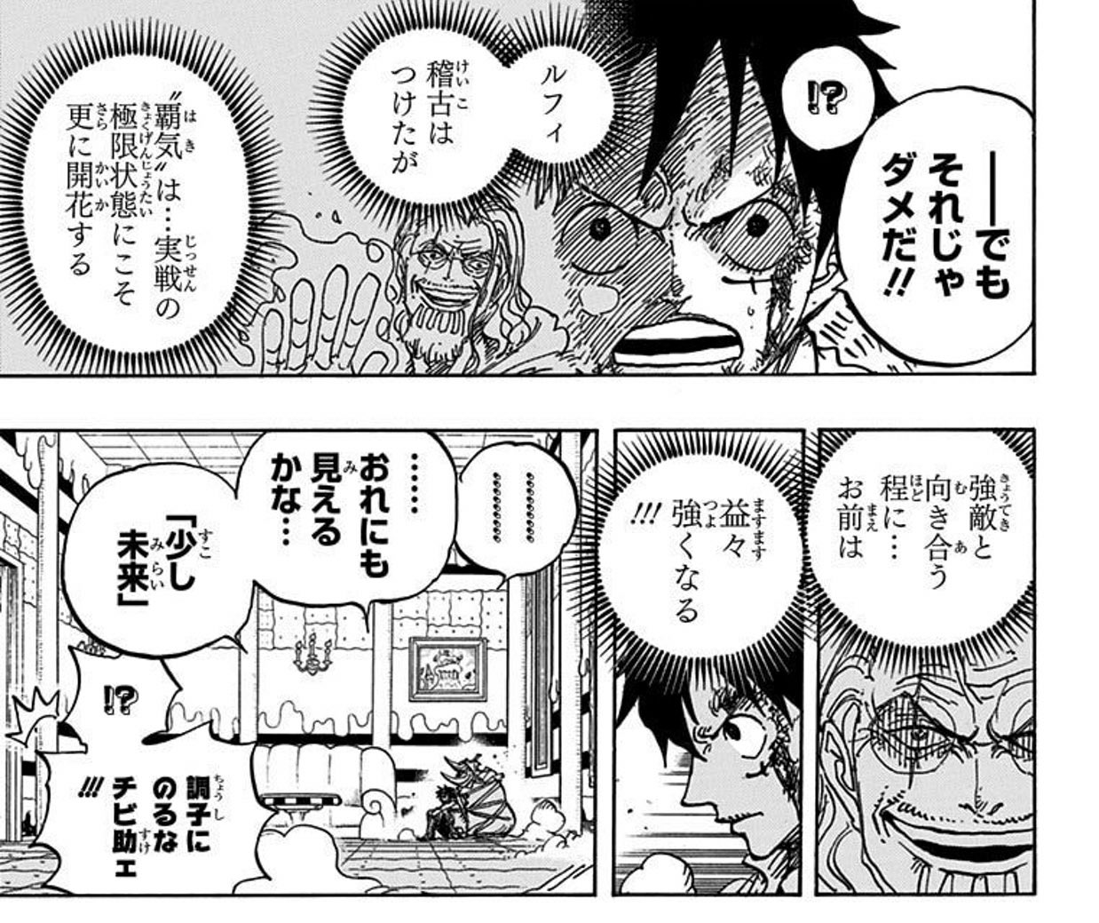小黒唯 個人v 木 西な03b サンジが強い理由 ワンピース世界の強くなる方法は強敵と闘うことなので 新世界後半級に強いゼフと蹴り合ってたサンジが強いのは当然 ゾロの素振りや ルフィの特訓のどれよりも充実していた説 T Co Mznecubh31 Twitter