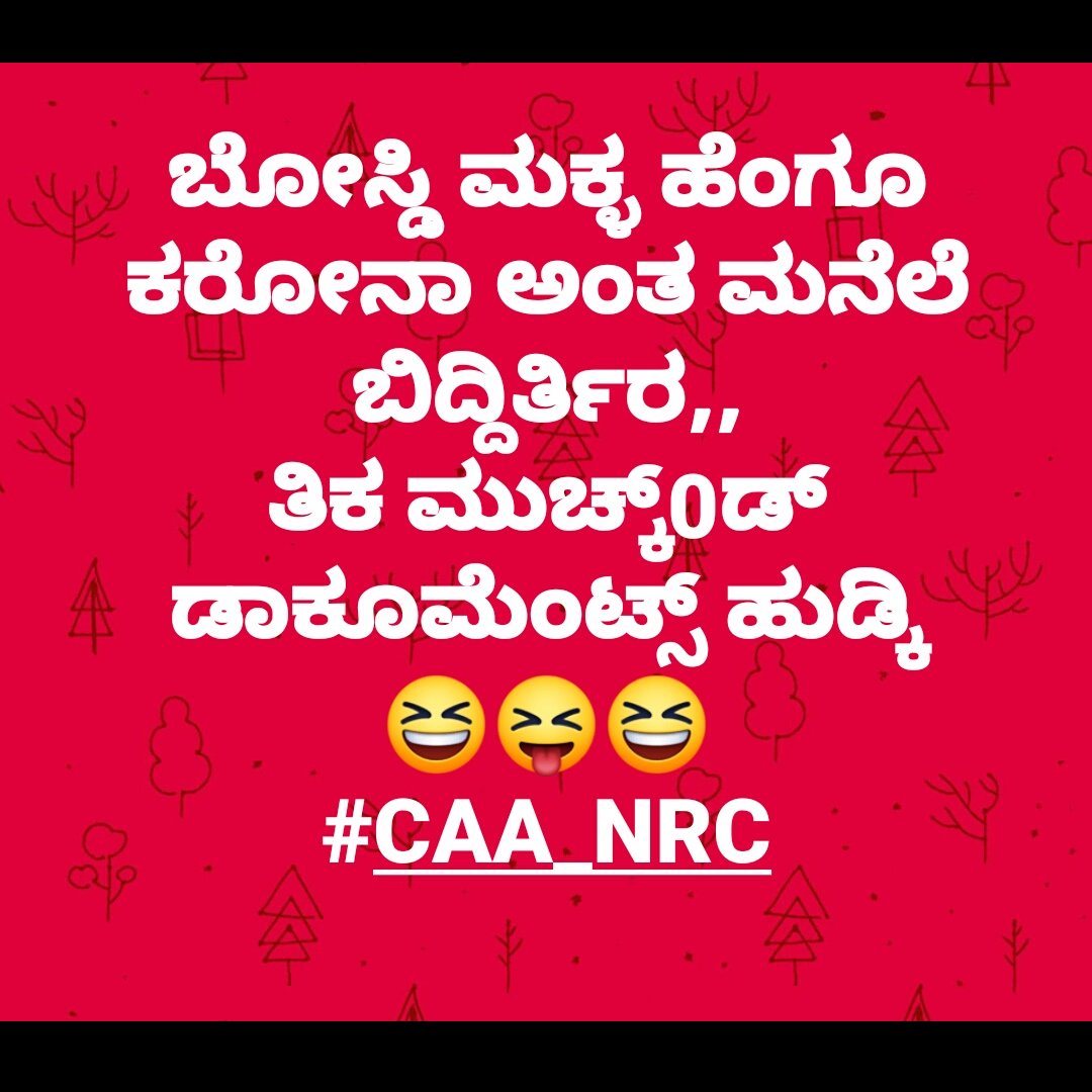 nandan_ks's tweet image. #CAA_NRC_Protests 
#COVIDIOTS 
#Covid19India 
#isupportcaa 
@sathi249 @chikkasose2 @ds79131542 @Nimmask1