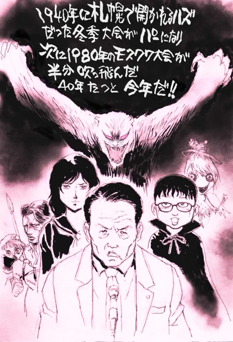 40年ごとに問題が起きているらしいです。

オリンピック

おもてなし… で始まったけど、こんな状況になるとは
思ってないし…

どうなるのでしょうね～? やはり 延期 なのかな?

(画像はもちろん 毎度の様に、関係ないリハビリにと思い描いたラクガキのうちの一枚です) 