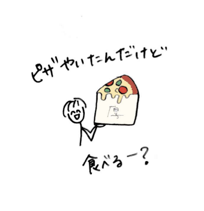 ピザイラスト