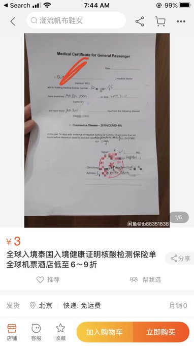 在 Twitter 上查看图片