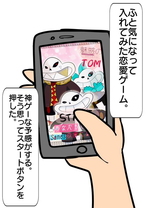 3月24日はサネスの日 を含むマンガ一覧 ツイコミ 仮