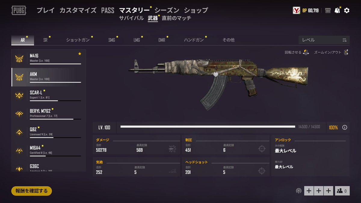 やさぐれゆむ No Twitter Pubg今シーズンの武器スキンやっと集め終わった レベルで手に入る系のやつは二度とやらんミッションだるすぎ どうしても欲しいのが出てきちゃったらレベｕｐチケ買います