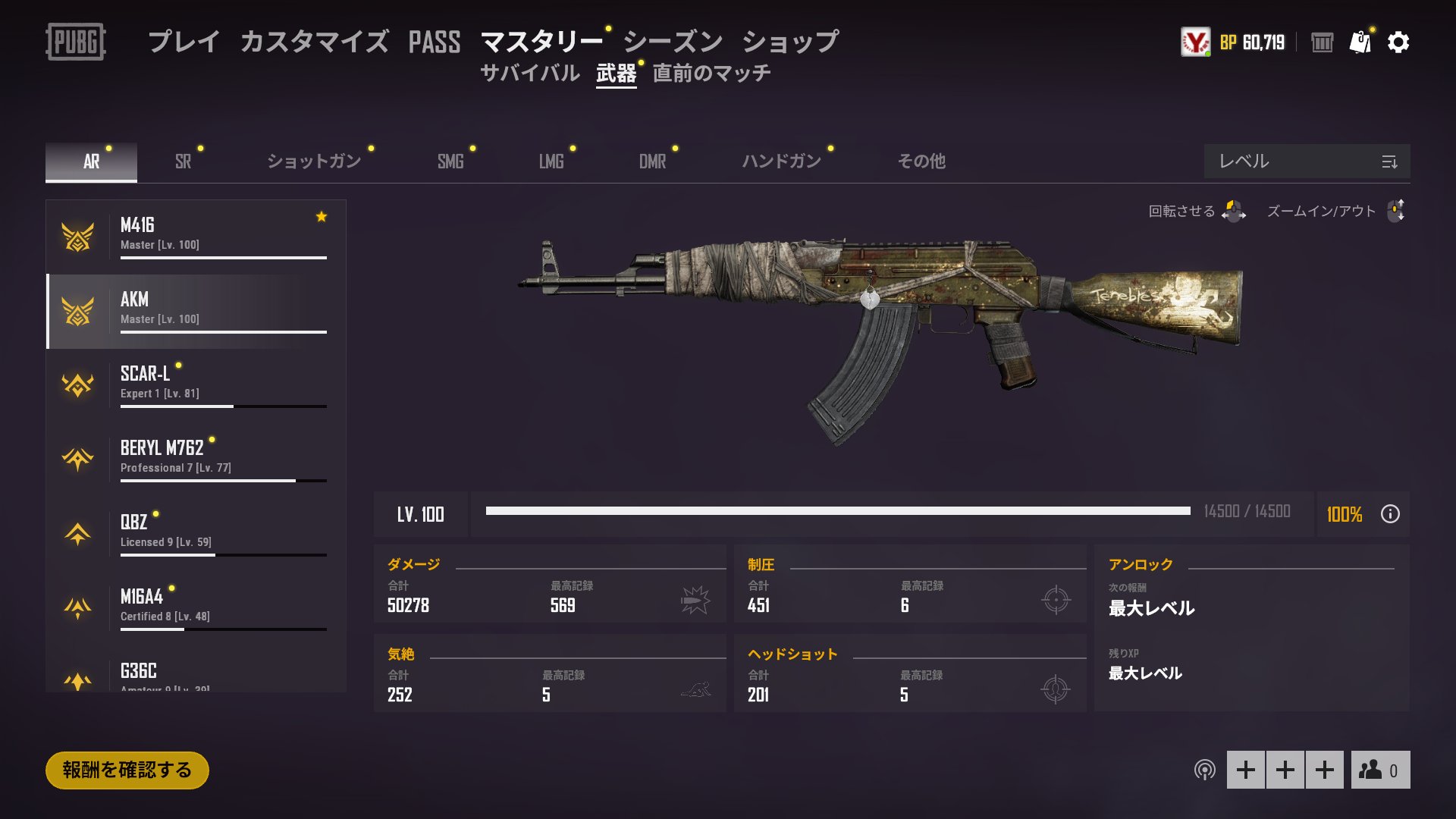 تويتر やさぐれゆむ على تويتر Pubg今シーズンの武器スキンやっと集め終わった レベルで手に入る系のやつは二度とやらんミッションだるすぎ どうしても欲しいのが出てきちゃったらレベｕｐチケ買います T Co Dbkvavykqp