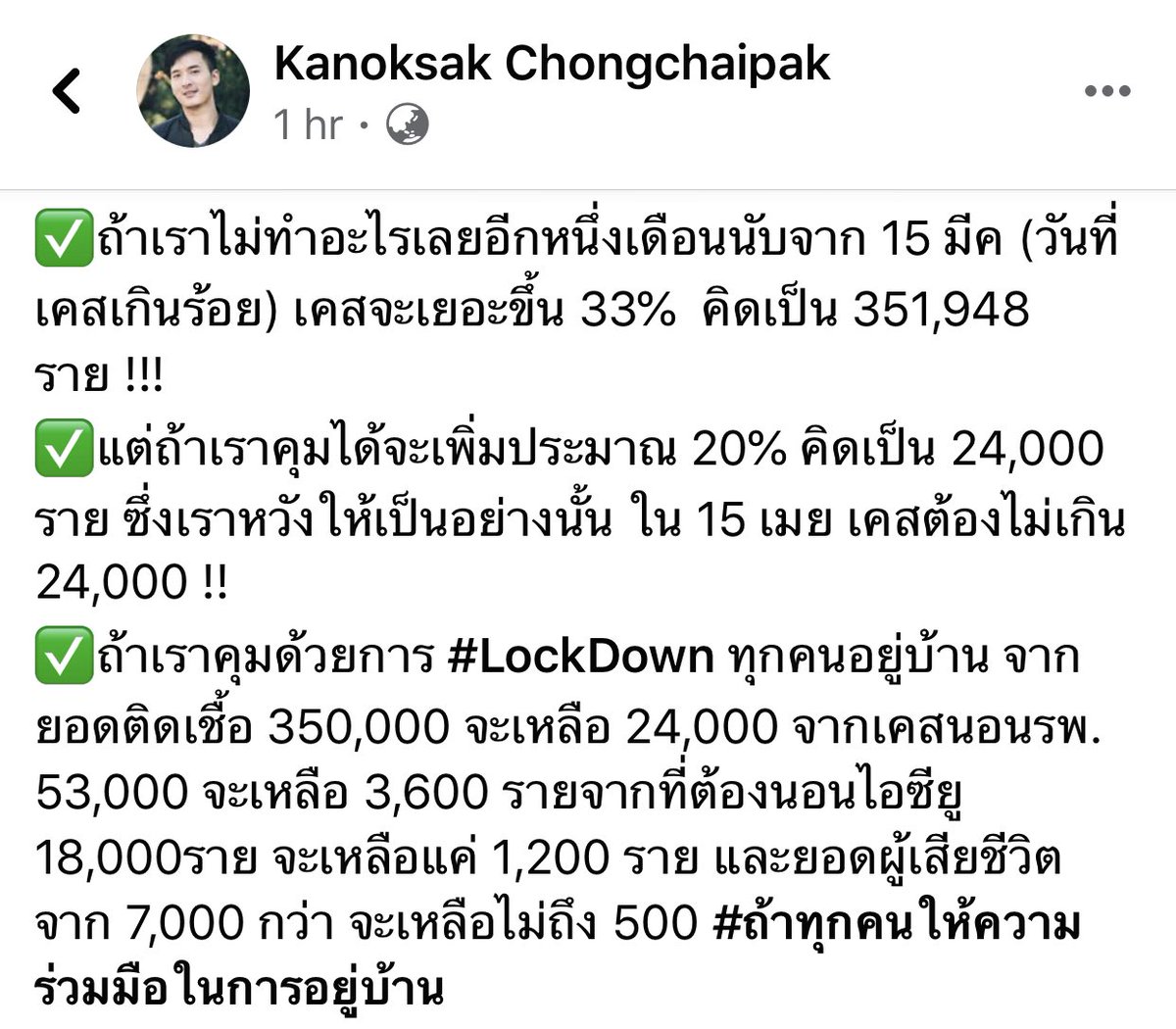 doctor_earth's tweet photo. ตอนที่ 1 #COVIDー19 https://t.co/i39YcQ34by