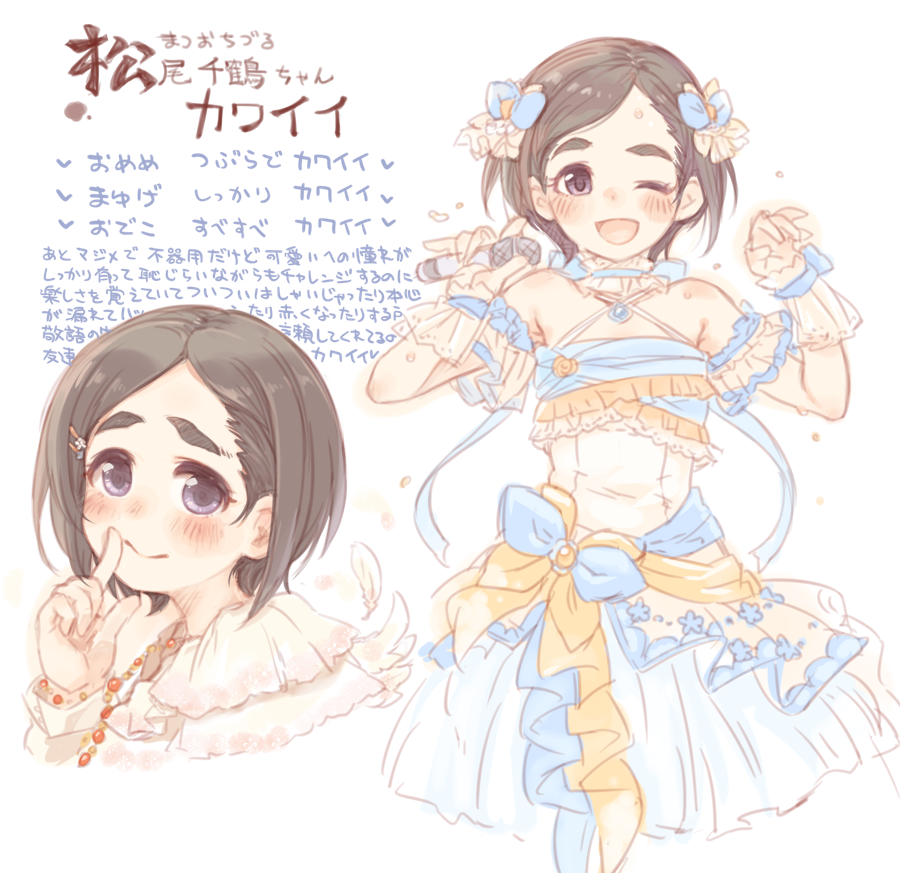 7010_uraniwa's tweet photo. （絵）松尾千鶴ちゃん絵です！！SSRがすごく可愛かったので・・・。カワイイ・・・。二枚目はその、悪ふざけの謎の有識者たちです。 https://t.co/g2TuHf4NDU