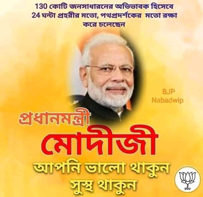 Deep77561680's tweet photo. @narendramodi https://t.co/er0Z8wgMN5