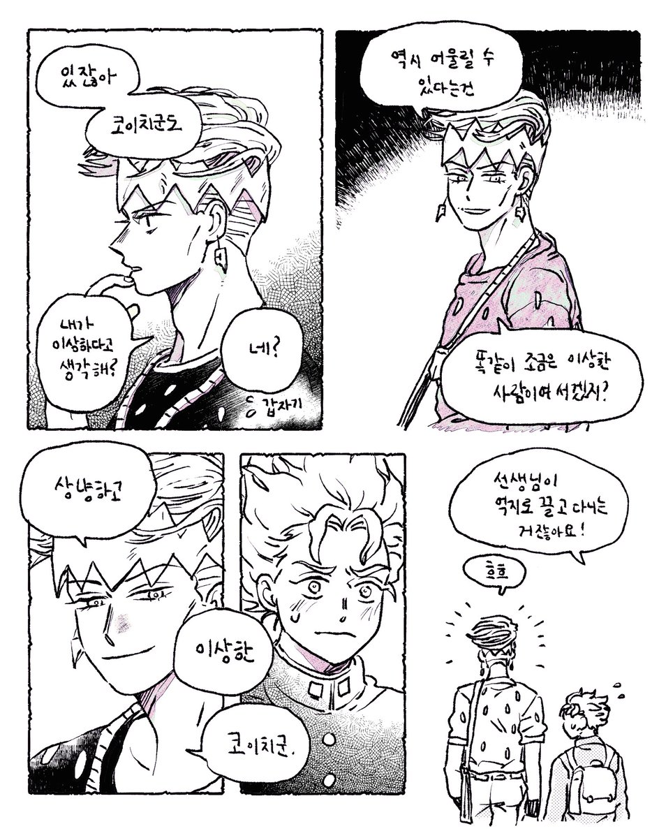 폴더에서 보일때마다 그림이 휘어진게 신경쓰여서 수정한ㅋㅋ