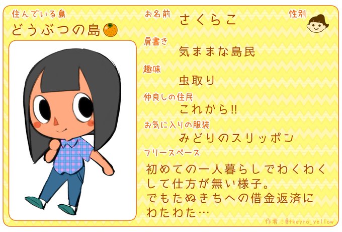 村人紹介のtwitterイラスト検索結果 村人紹介のtwitterイラスト検索結果