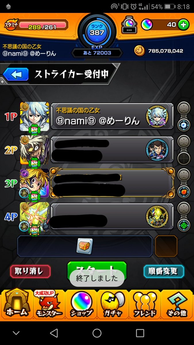 Nami Twitter પર そういえばこのあいだ 野良でマルチ募集してたら なんか懐かしいコラボ 限定キャラの運極に 遭遇しました ルシファーとか ガブリエルの運極なら よく会うんだけどな モンスト モンスターストライク メリオダス Nami Twitter પર そういえばこのあいだ 野良でマルチ募集してたら なんか懐かしいコラボ 限定キャラの運極に 遭遇しました ルシファーとか ガブリエルの運極なら よく会うんだけどな モンスト モンスターストライク メリオダス