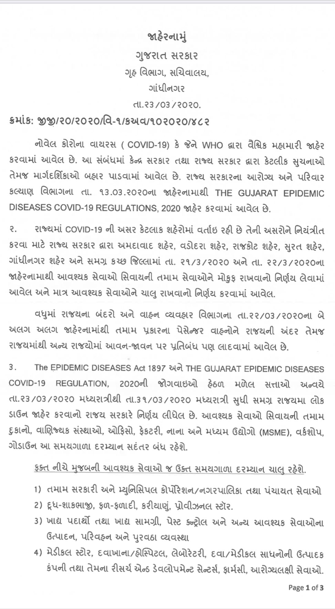 Office of Commissioner of Transport on Twitter "FightCOVID19 Gujaratlockdown notification