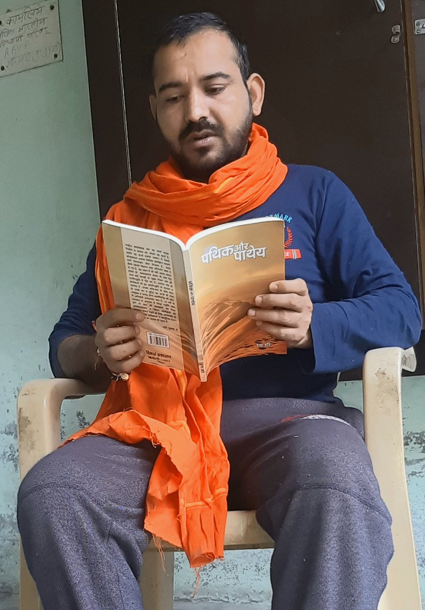 ABVP92174876's tweet photo. #ReadABookChallange #AkhilBhartiyaVidyarthiParishad #ABVPVoice
विगत दो दिनों में स्वामी विवेकानंद, पथिक और पाथेय ,भ्रष्टाचार के विरूद्ध मौन तोड़ो हल्ला बोलो आदि पुस्तकों का अध्ययन किया ।
@nidhitripathi92 @abvpbraj @shriniwas_hr @BhadawarDurgesh @ABVPToday https://t.co/k8vrRj0aSy