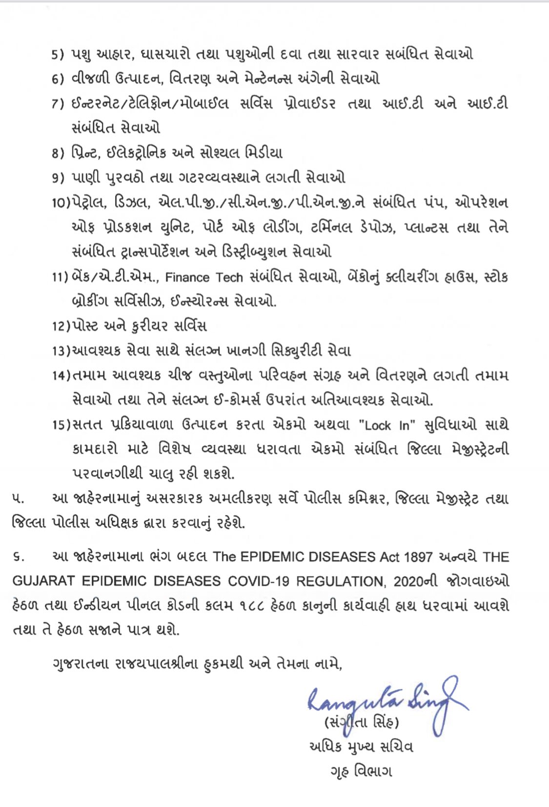 Office of Commissioner of Transport on Twitter "FightCOVID19 Gujaratlockdown notification