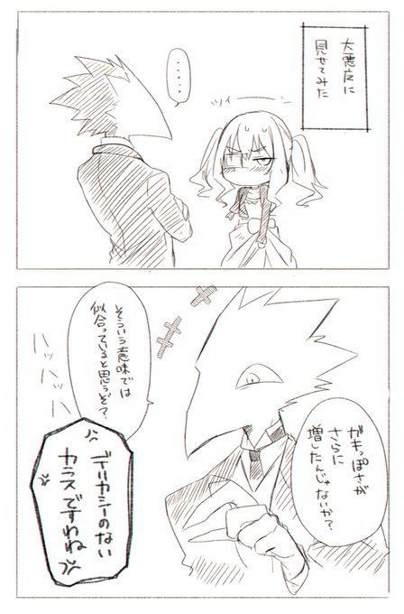 しゃもじ 4 27被ノエ漫画7巻発売 Shamoshamo1211 さんのマンガ一覧 ツイコミ 仮