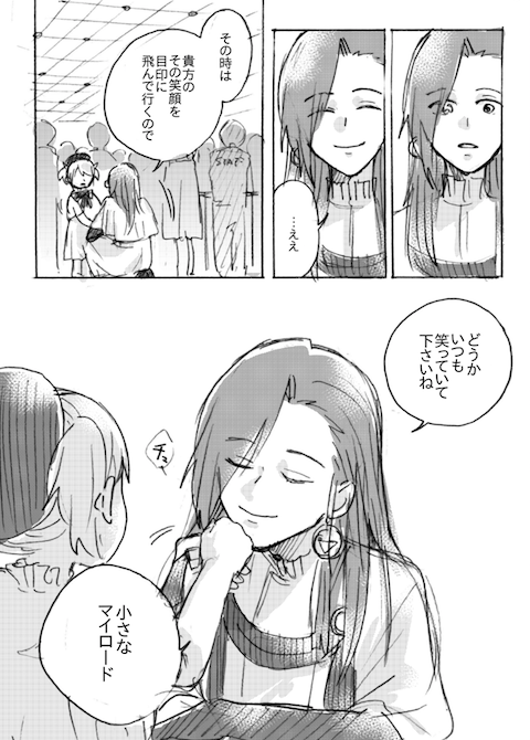 昨日あげようと思っていた渡辺みのりさんの漫画です
※モブがめちゃくちゃに喋る 