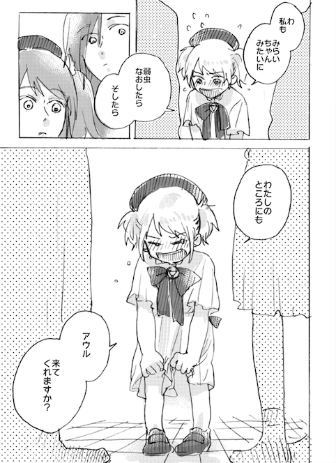 昨日あげようと思っていた渡辺みのりさんの漫画です
※モブがめちゃくちゃに喋る 