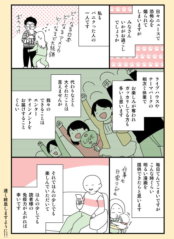 最近のこと。 #育児漫画 