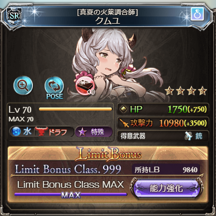 クムユのtwitterイラスト検索結果