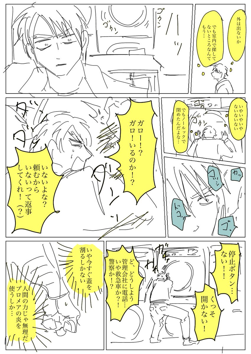 コインランドリーで描いてる 