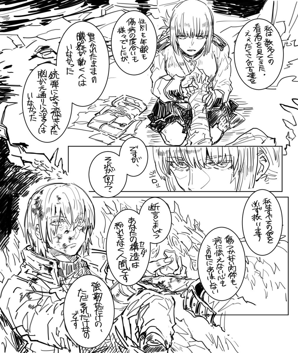 「ダンテ(DMC)とナイチンゲール(FGO)その2」 