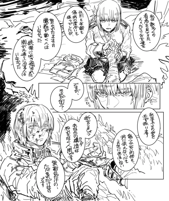 「ダンテ(DMC)とナイチンゲール(FGO)その2」 