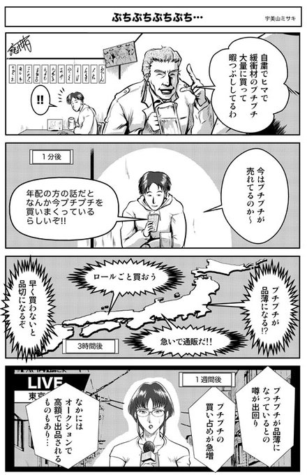 暇つぶし を含むマンガ一覧 2ページ ツイコミ 仮