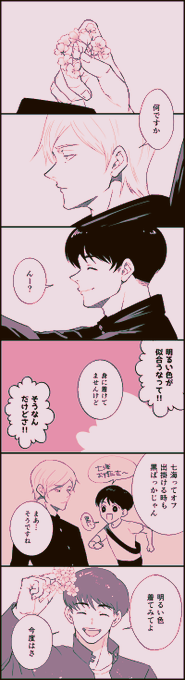 七+灰(ちょっと+猪)
7⃣海の色(注:捏造) 