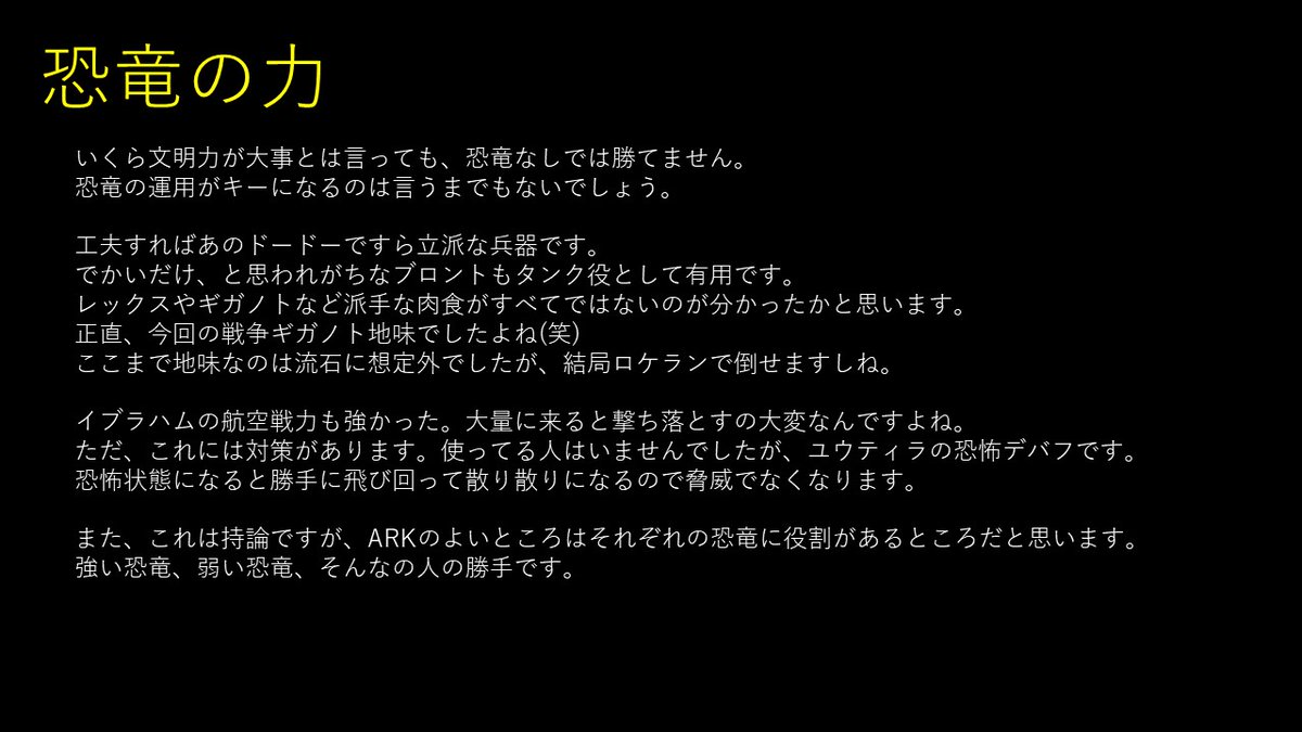 Const 取り急ぎ 今回の戦争の解説的なの書いた まだ全部終えてないからガバガバだけど許して めっちゃ面白かったよ 今後も楽しみです にじさんじark