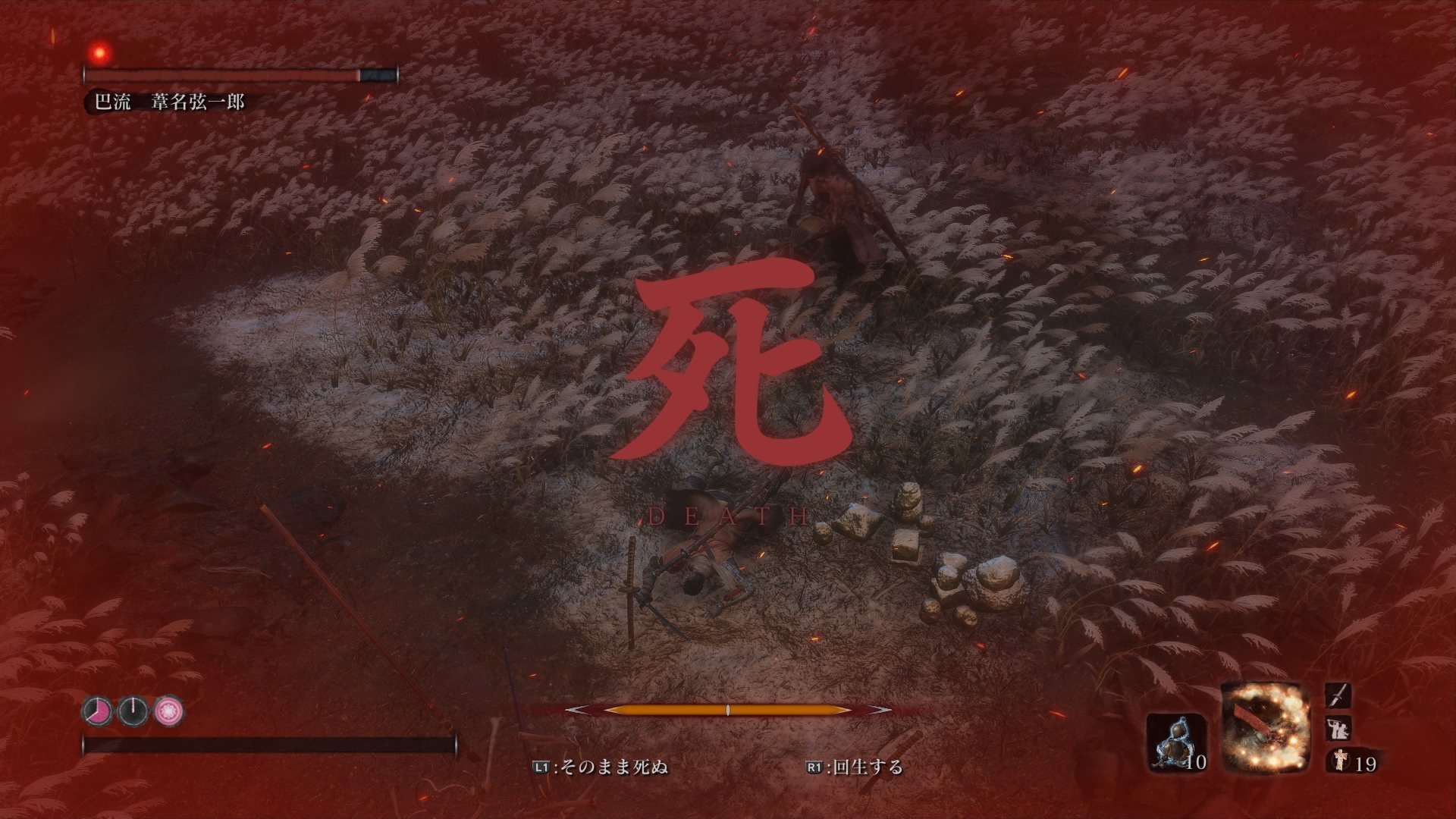 イソッチ 磯村知美 声優 בטוויטר ひさ死ぶり Sekiro Ps4share