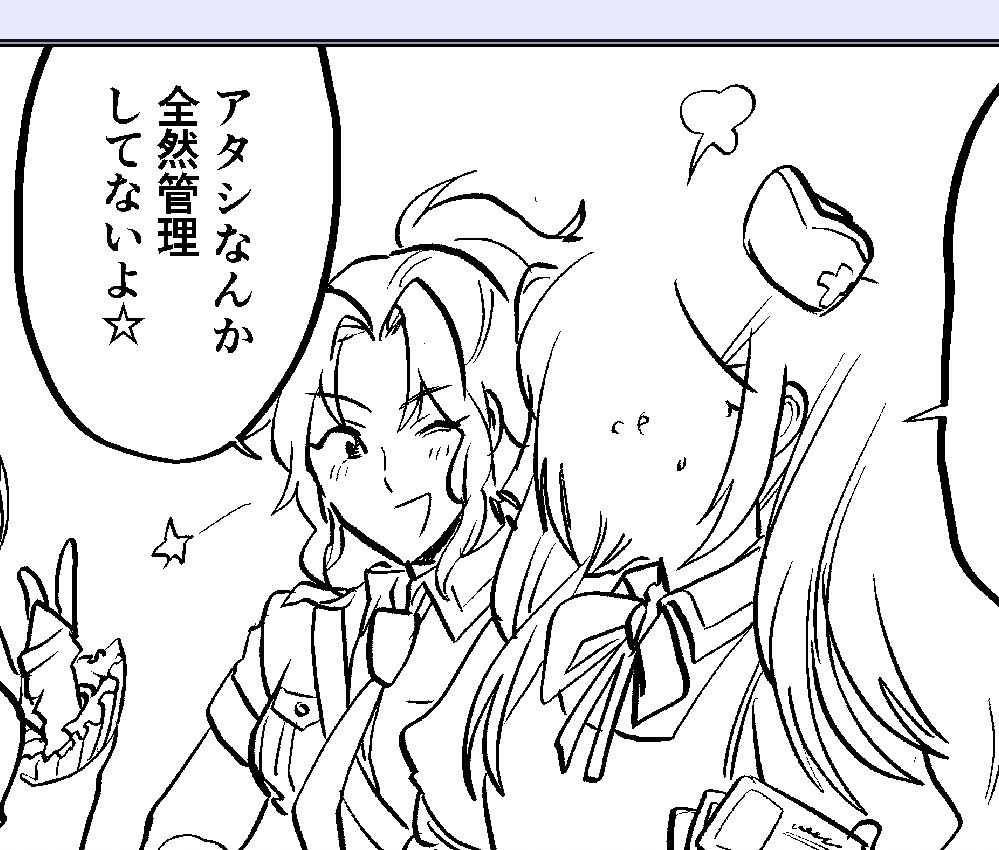 一体どういうレイヤー分けをしていたのか記憶がないがイギ娘の顔が消失しててワロタ かえして 