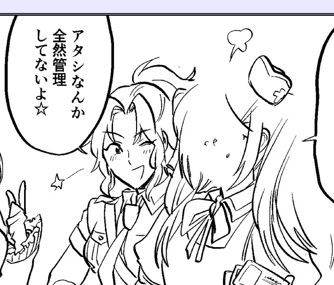一体どういうレイヤー分けをしていたのか記憶がないがイギ娘の顔が消失しててワロタ かえして 