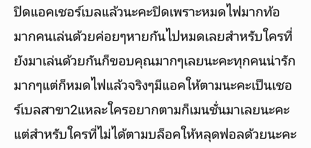 เชอเบล tweet media