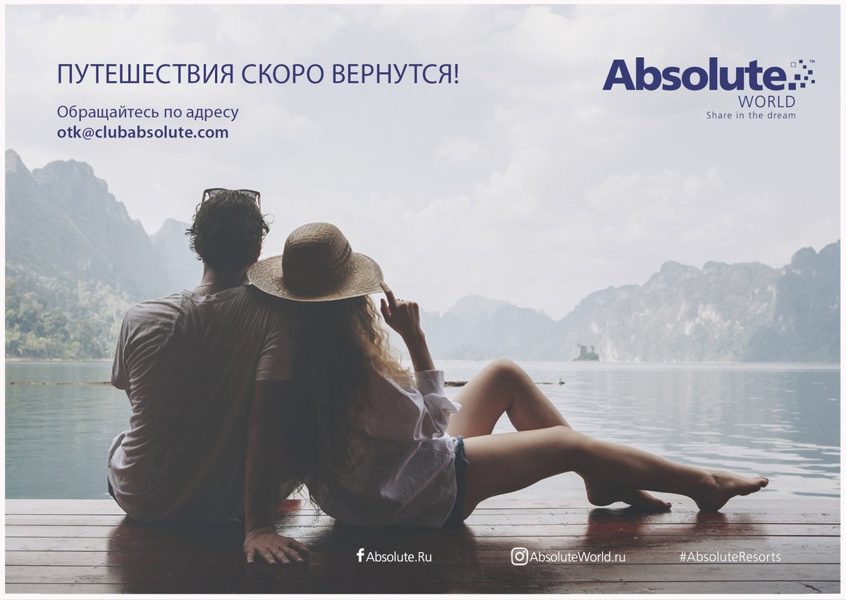 AbsoluteWorldRu's tweet image. В связи с принятыми мерами безопасности, затронувшими большинство направлений, наш привычный способ и график коммуникации претерпел значительные изменения. Мы просим всех Владельцев воздержаться от звонков по телефону и связываться с нами посредством адреса otk@clubabsolute.com