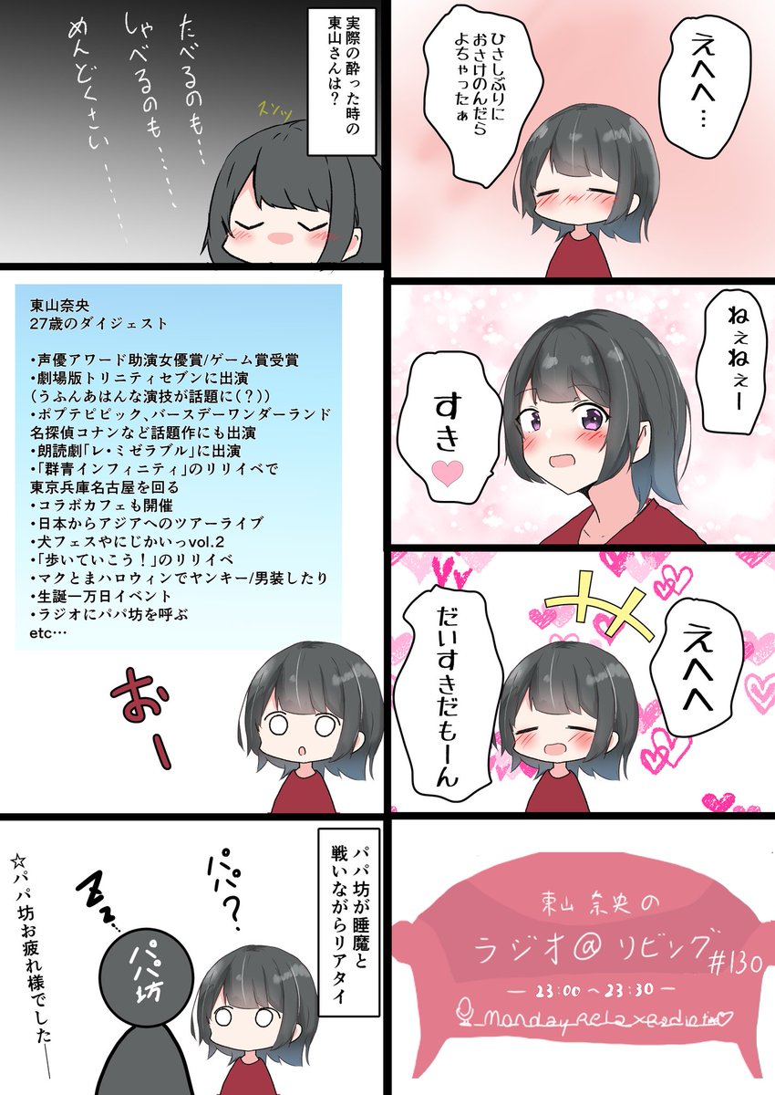 あっとりびんぐその130「たべるのもしゃべるのもめんどくさい………」 #at_living 