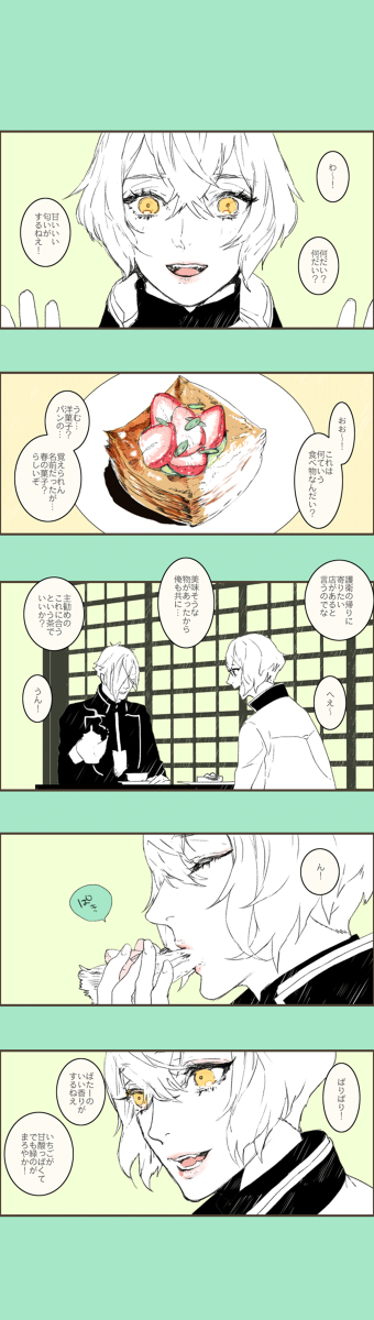 源氏と春のお菓子の話 #漫画 #髭切 #膝丸 #刀剣乱舞 #源氏兄弟 https://t.co/VHYNI9d0Fx 