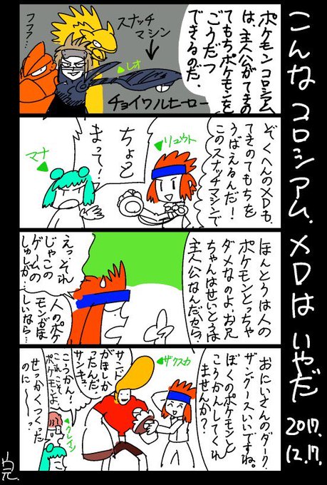 ポケモン タグが付いているマンガ一覧 223ページ ツイコミ 仮 ポケモン タグが付いているマンガ一覧 223ページ ツイコミ 仮