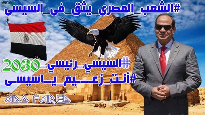 abo_fared2's tweet photo. @AlsisiOfficial https://t.co/dMPZTTnyfm