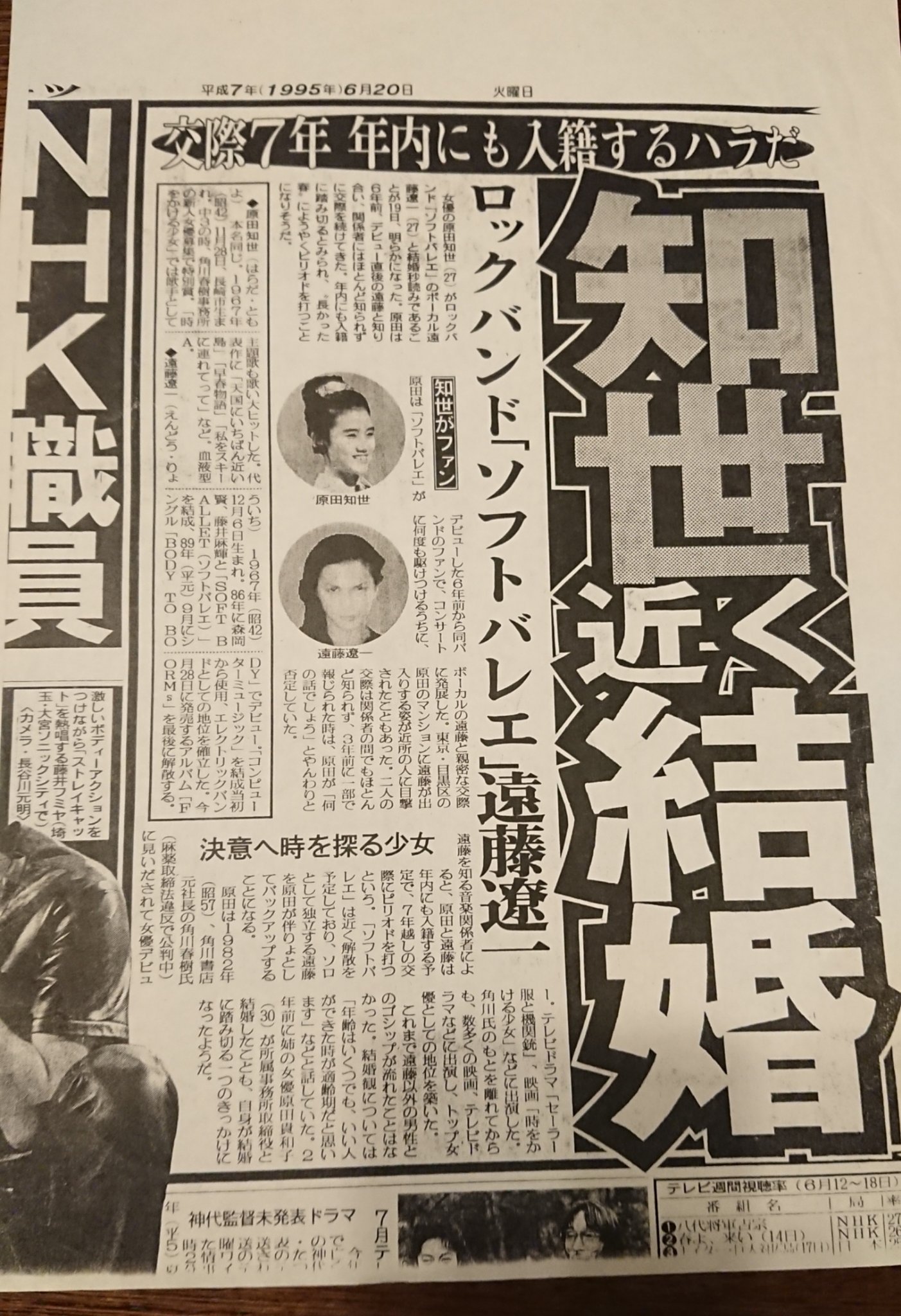 え む こ これスポ紙に出た日のライブで 結婚 しませーーーん ってmcで言うてたね 結局ツーショは出なかったしなんだったんだろうねｗ T Co Erzrlmstvn Twitter