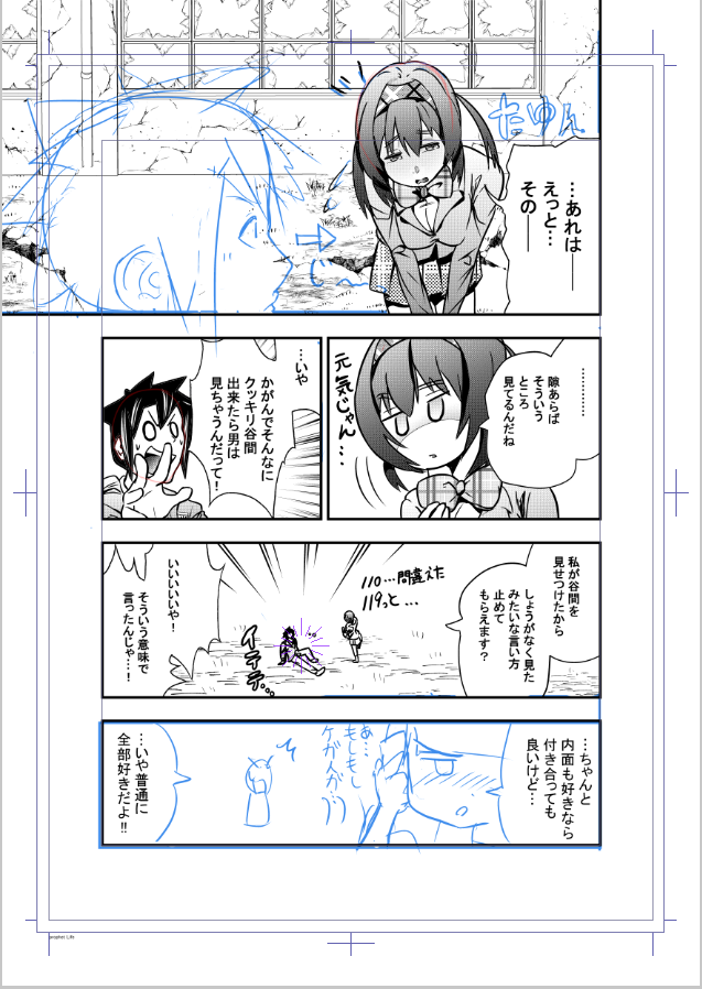 今日の仕事終わりの進捗!…あつ森3時間もやらなかったらこのページ絶対終わってたw 