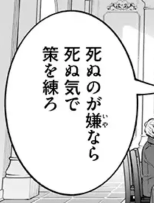 あのな、どシリアスにキメてるとこ悪いんだが、「練る」の命令形は「練ろ」じゃなくて「練れ」なんだ

まさか「寝る」と同じだと思ったのか……? 