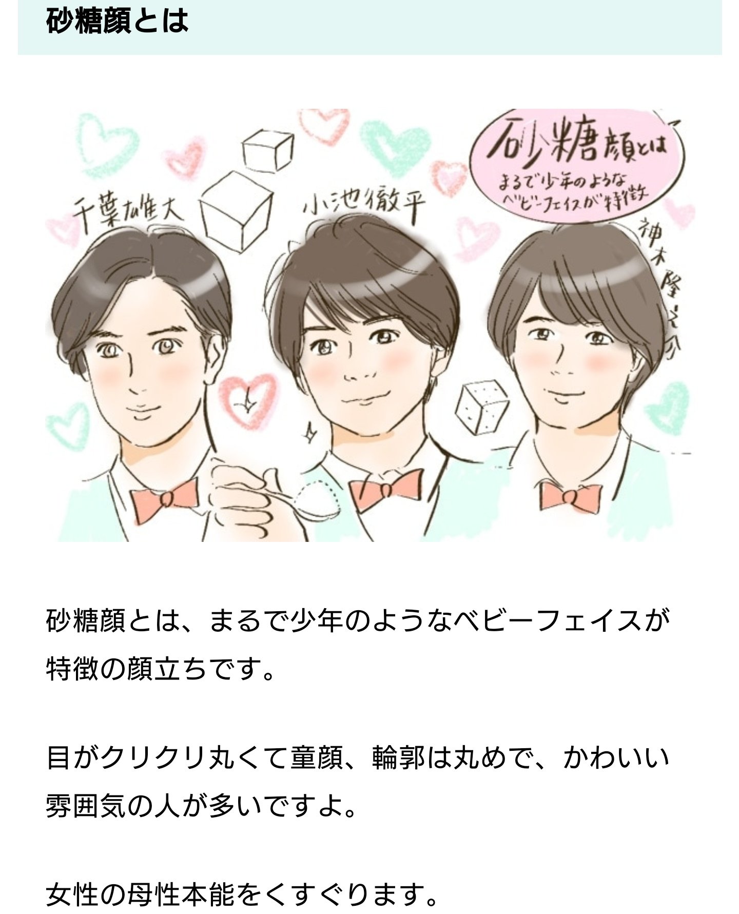 マヨネーズ顔 Twitter Search Twitter