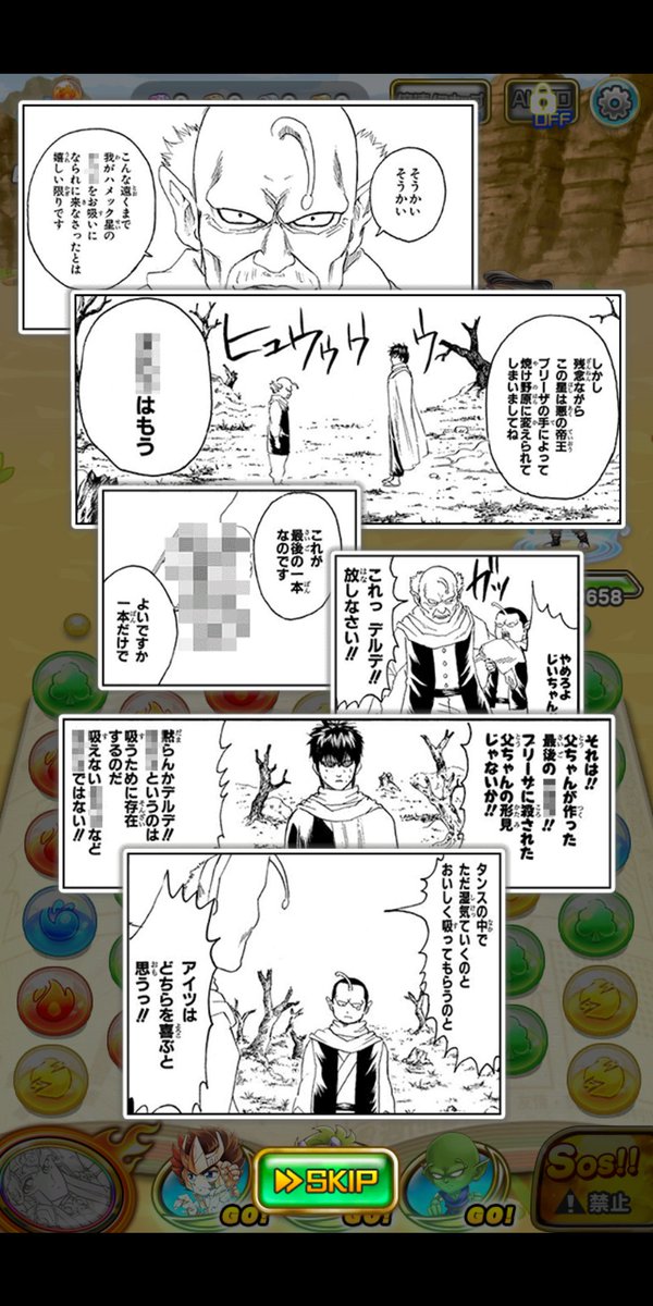やっさん 銀魂の禁煙回が話題にあがってるけど ジャンプチだともっとカオスなことになってました タバコ自体にモザイクかかってる ジャンプチ タバコ生産停止 T Co E8o7wy6dnn Twitter