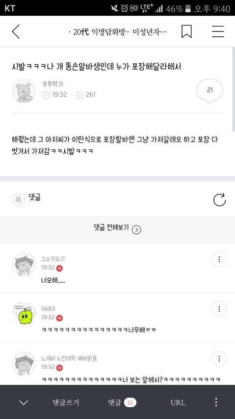 웃짤계 on Twitter: "모아놓은 웃긴썰 대방출하는 타래… "