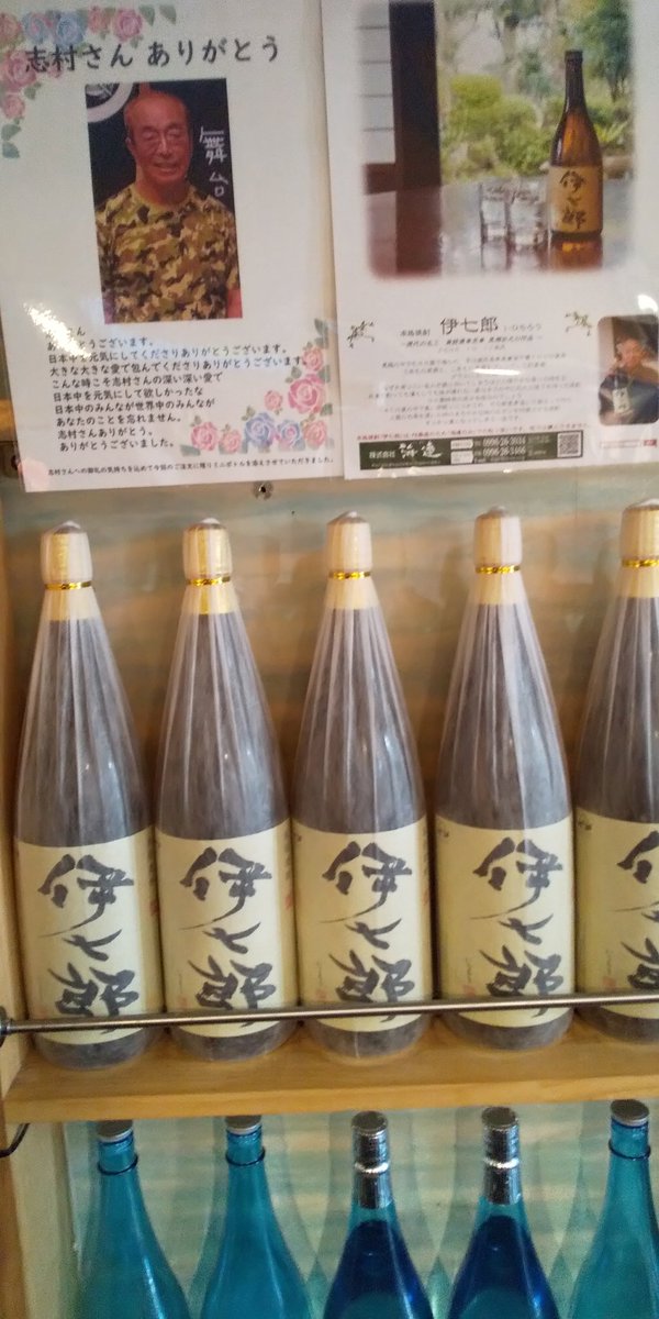 のりぼー様専用 伊七郎 1800ml-