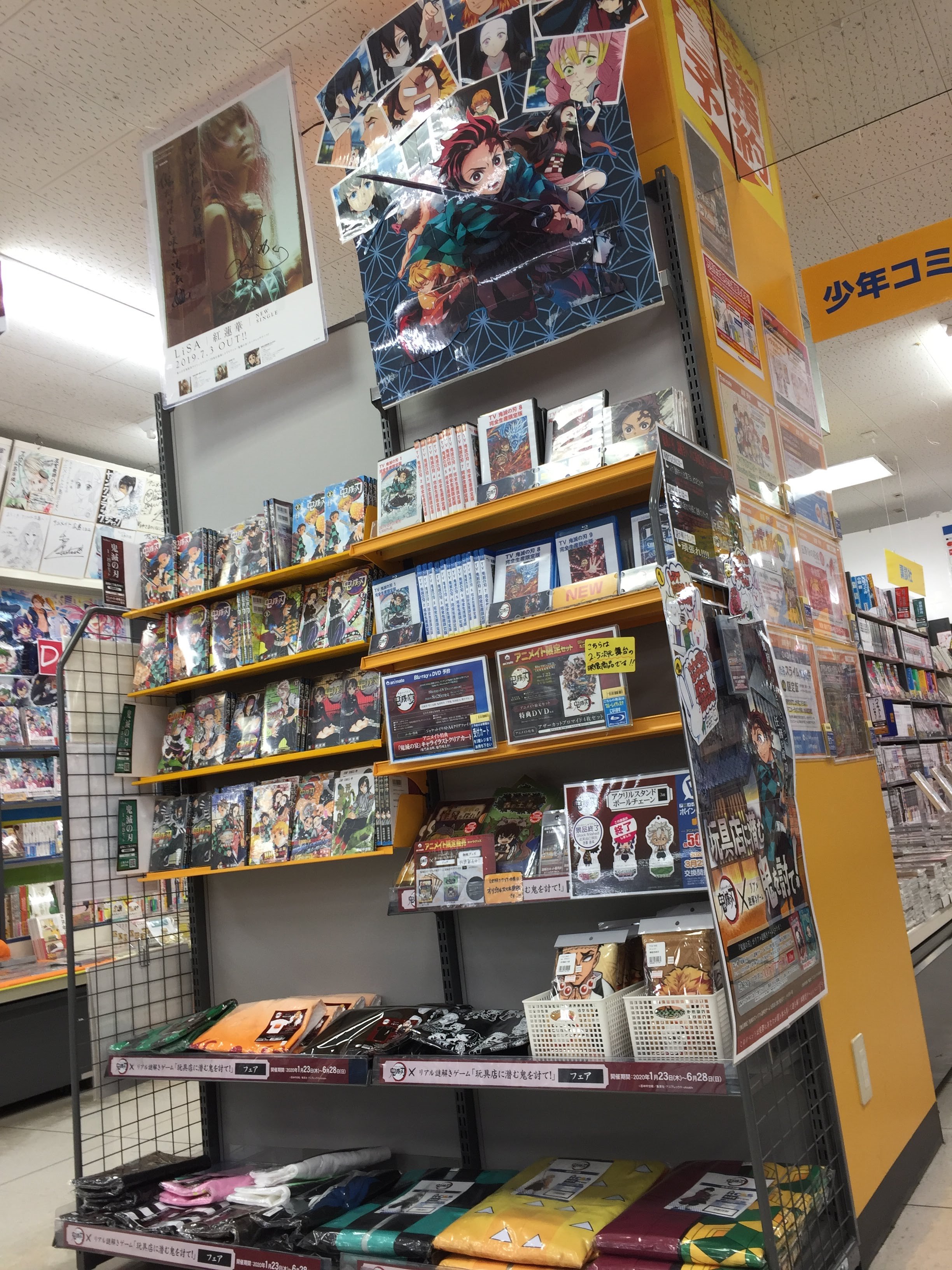 アニメイト広島 市内最大級のカプセルトイ設置店 Na Twitteru コーナー情報 アニメイト広島 2階 鬼滅の刃 のコーナーがどーんと大きくなりましたヒロー A3 のコーナーの隣にグッズのコーナーが増えましたヒロ T Co 1amgxgxbh8 Twitter