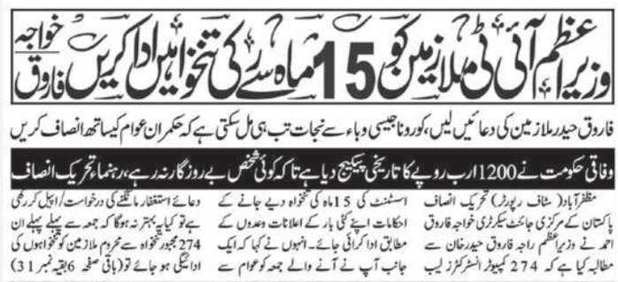 rajakabeer320's tweet photo. #itinstructors
#computerinstructors
Hm khawaja Farooq ka shukria adaa krty Hain unhon ny hmara sath dia
14 maheno sy tanhua na mili....
@PakPMO @shazbkhanzdaGEO @CMShehbaz @farooq_pm @Lutfkhilji_pk @SardarJavedAyub https://t.co/w6kVA4mdbA