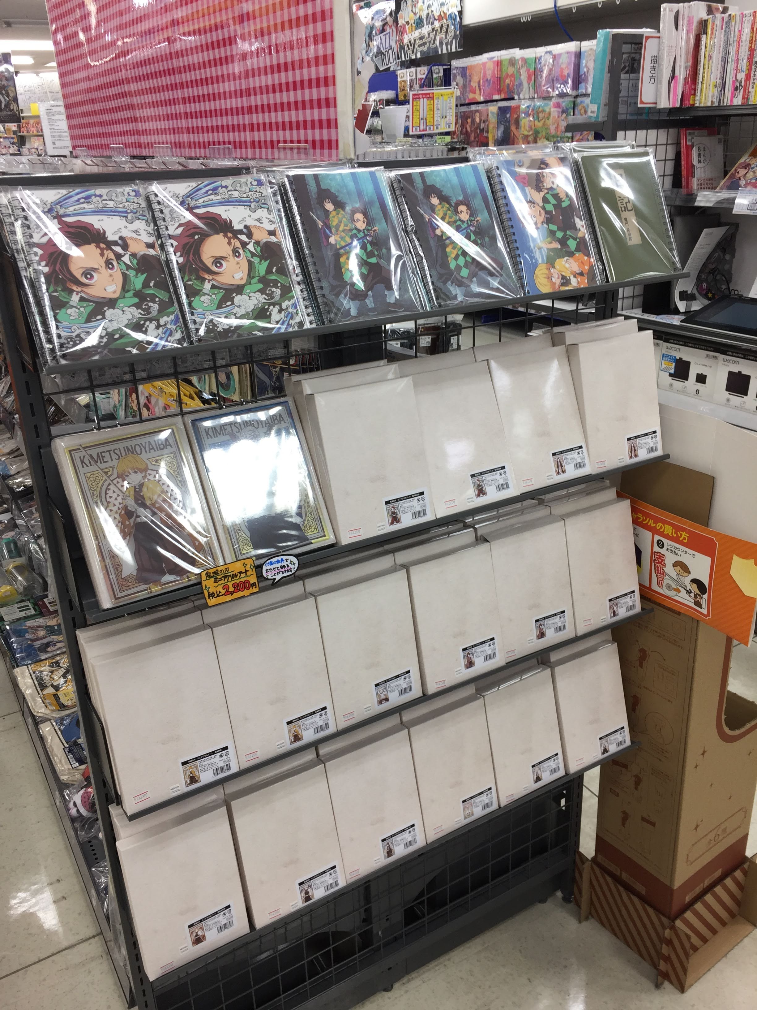 アニメイト広島 市内最大級のカプセルトイ設置店 Na Twitteru コーナー情報 アニメイト広島 2階 鬼滅の刃 のコーナーがどーんと大きくなりましたヒロー A3 のコーナーの隣にグッズのコーナーが増えましたヒロ T Co 1amgxgxbh8 Twitter